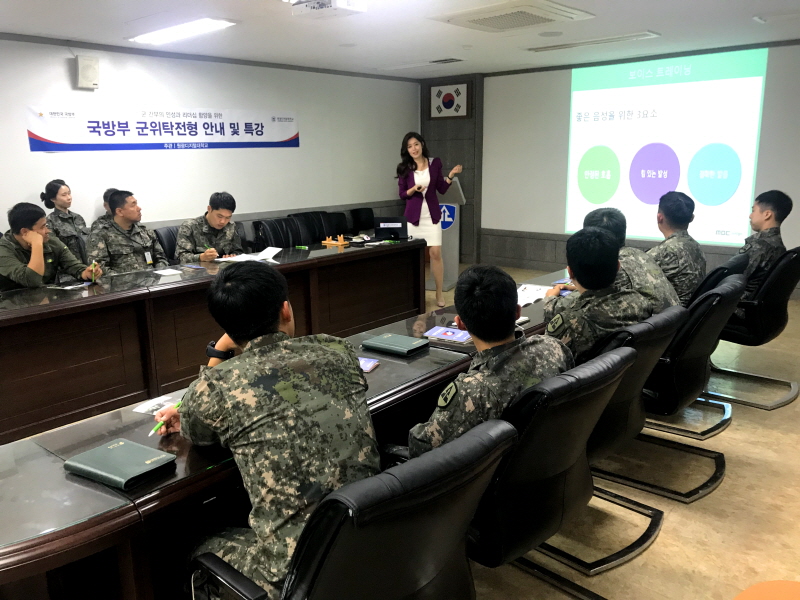 스피치 강의 듣는 부사관들