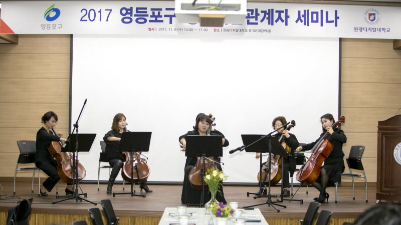 첼로앙상블 공연