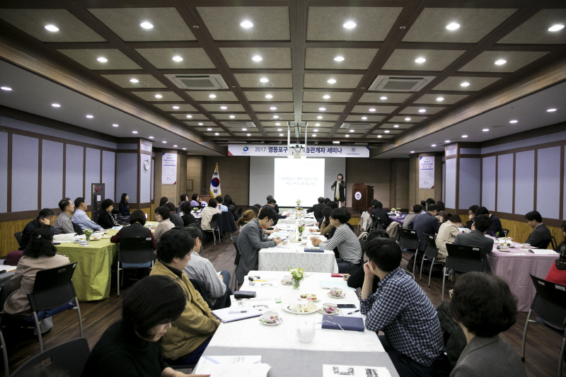 세미나 모습