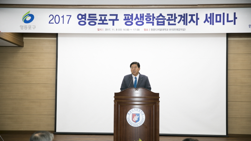 조길형 구청장 인사말