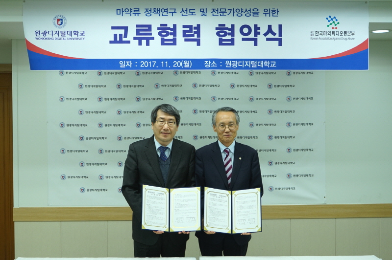 남궁문 총장과 이경희 이사장