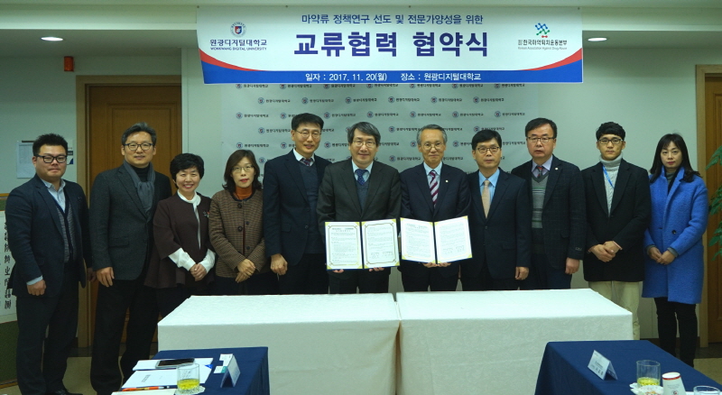 협약식 단체사진