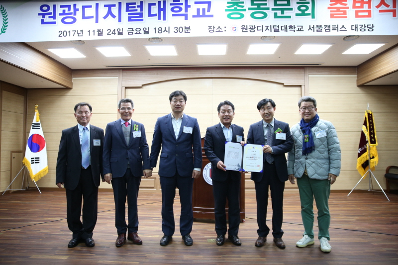 출범식 진행 모습