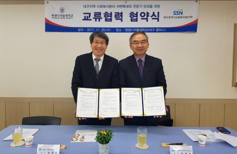 남궁문 총장과 이재모 회장