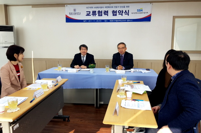 협약식 협의하는 모습