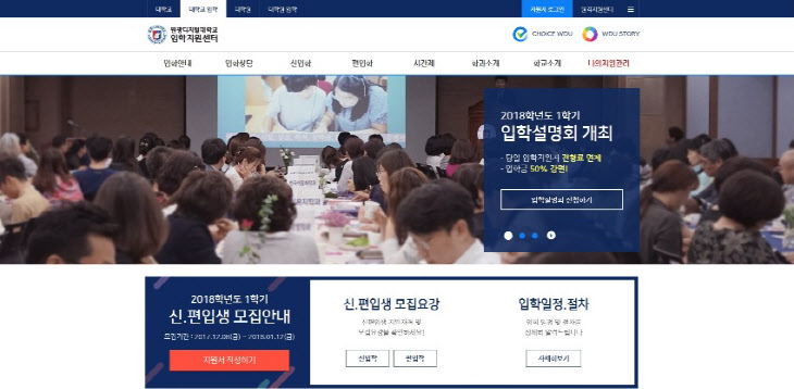 입학홈페이지 사진