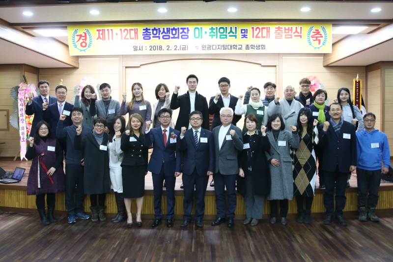 제12대 총학생회 단체사진