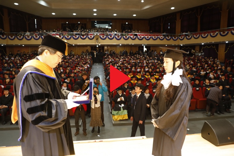 학위수여식 영상 썸네일 이미지