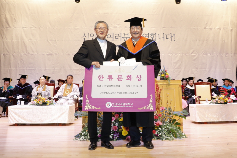 한류문화상 수상자 최운산 학생