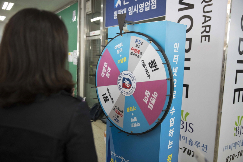 돌림판 경품증정 이벤트