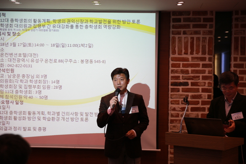 박현 총학생회장