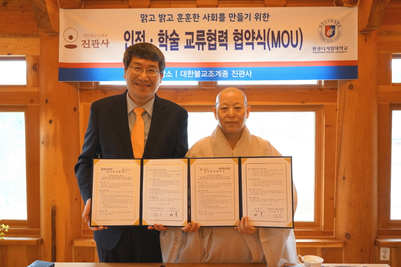 남궁문 총장과 계호 스님