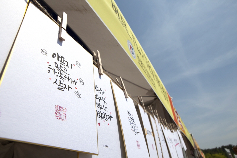 홍보 부스 모습