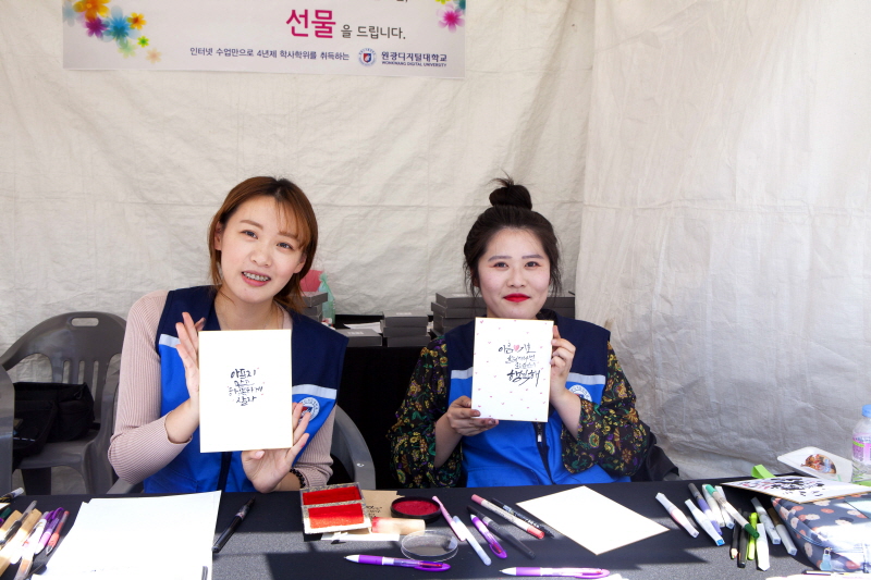 캘리그라피를 들고