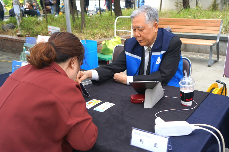 타로 카드 상담하는 직장인