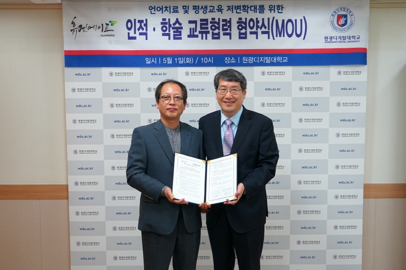 남궁문 총장과 김동현 대표