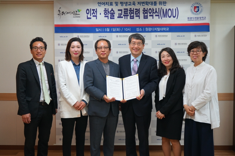 협약식 단체사진