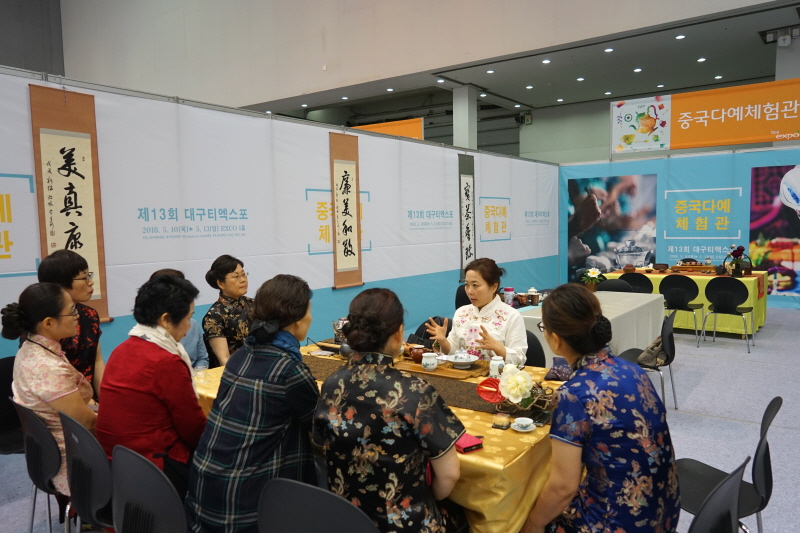 중국다예 체험관