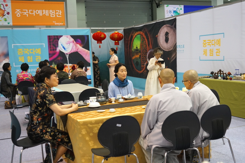중국다예 체험관