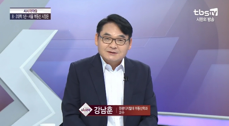 원광디지털대학교 부동산학과 강남훈 교수