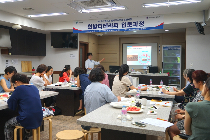 한방티테라피 강연 모습