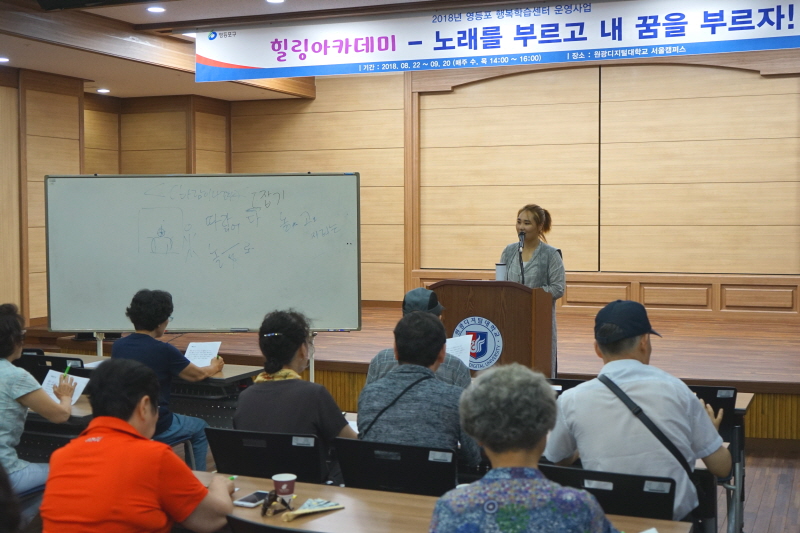 힐링아카데미 입문과정 개강식