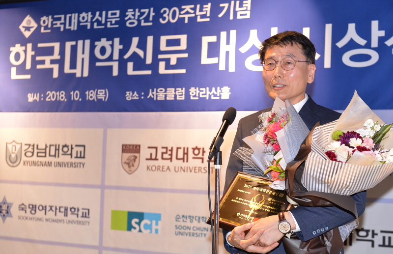 수상 소감 말하는 신이철 교무처장