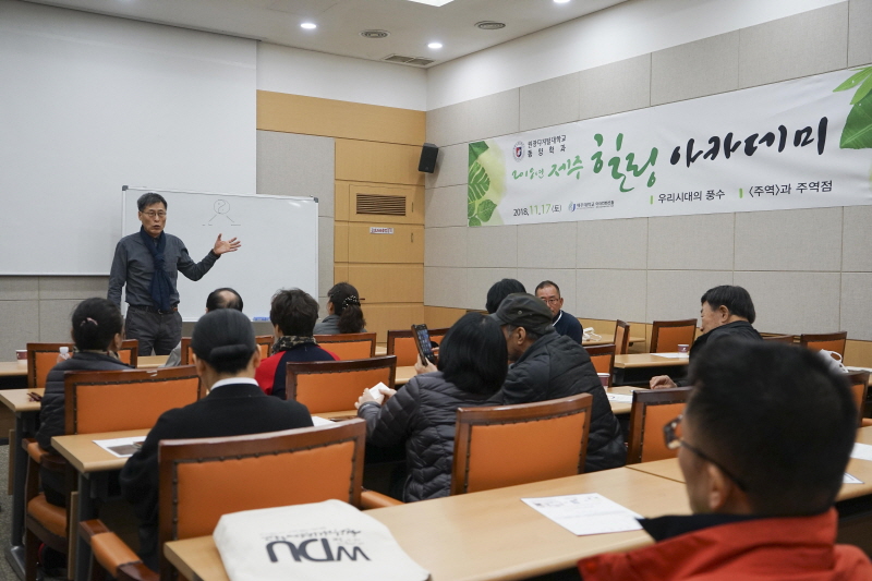 조인철 교수 특강