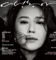여성동아 12월호 표지