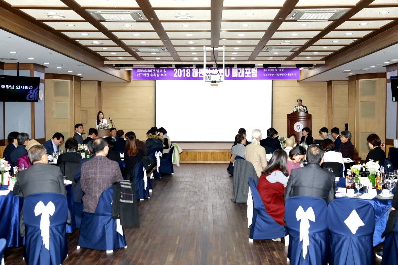 미래 포럼 진행 모습