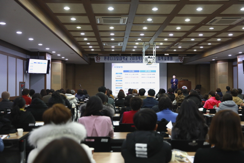 입학 절차 안내 모습