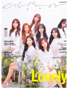 2019년 2월 여성동아 표지사진