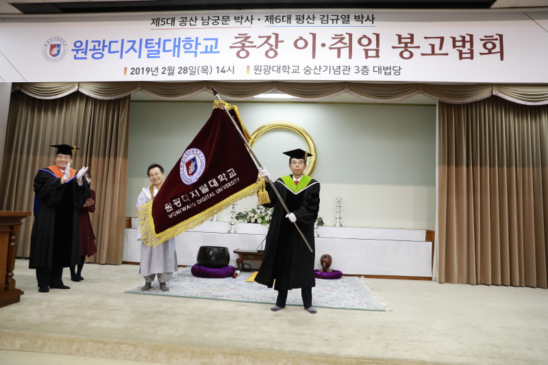 김규열총장 이취임식 사진