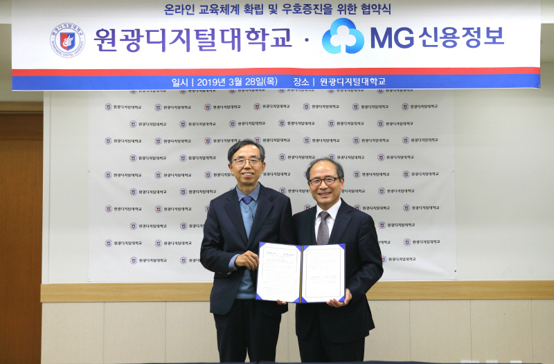 김규열 총장과 MG신용정보 대표