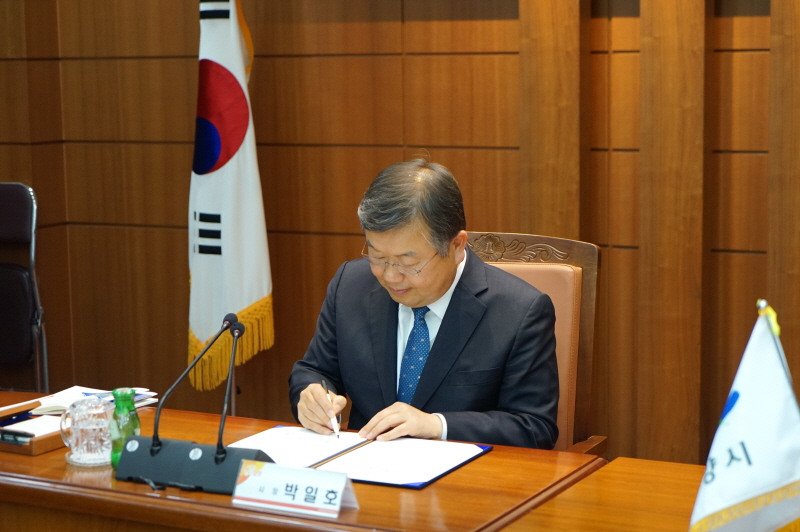 박일호 시장 서명 모습