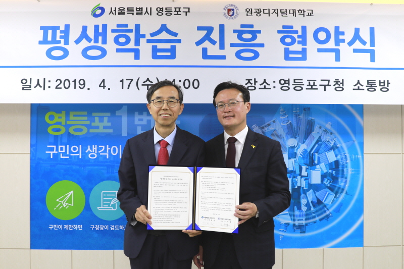 김규열 총장과 채현일 구청장