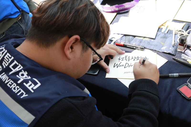 캘리그래피 나눔 봉사