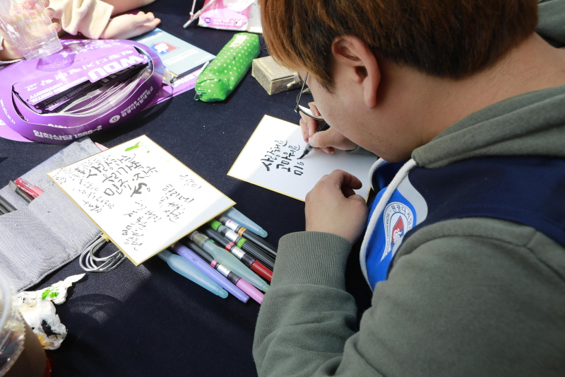 캘리그래피 나눔 봉사