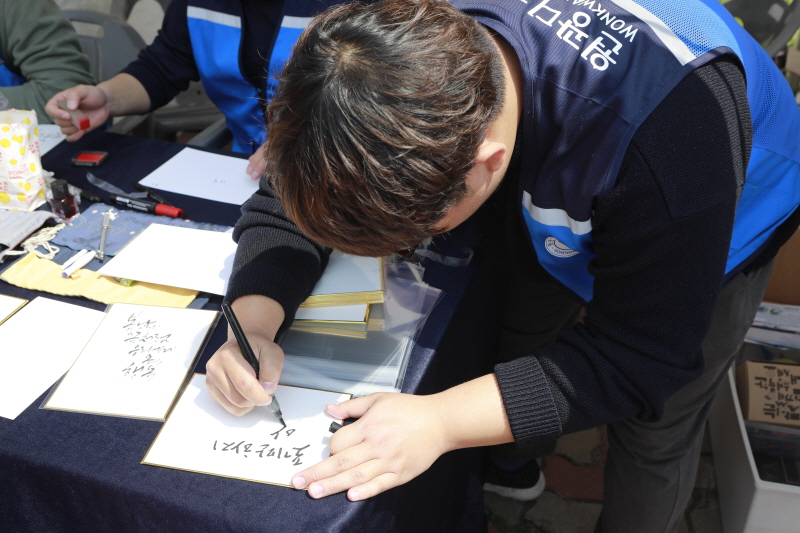캘리그래피 나눔 봉사