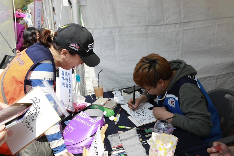 캘리그래피 나눔 봉사