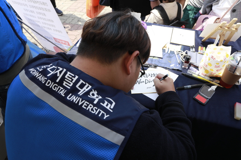 캘리그래피 나눔 봉사