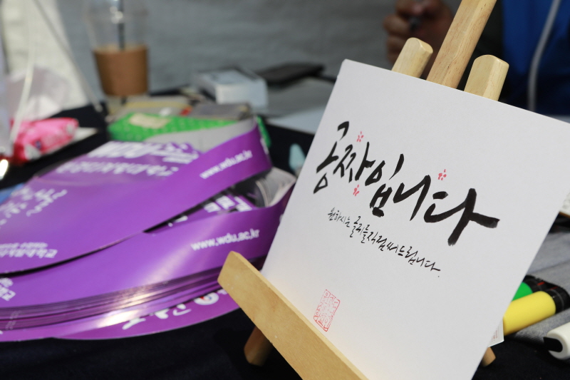 캘리그래피 무료 나눔