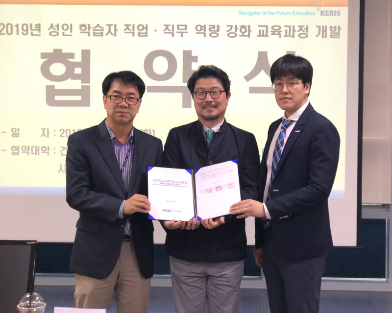 성인 학습자 역량강화 교육콘텐츠 개발사업 선정