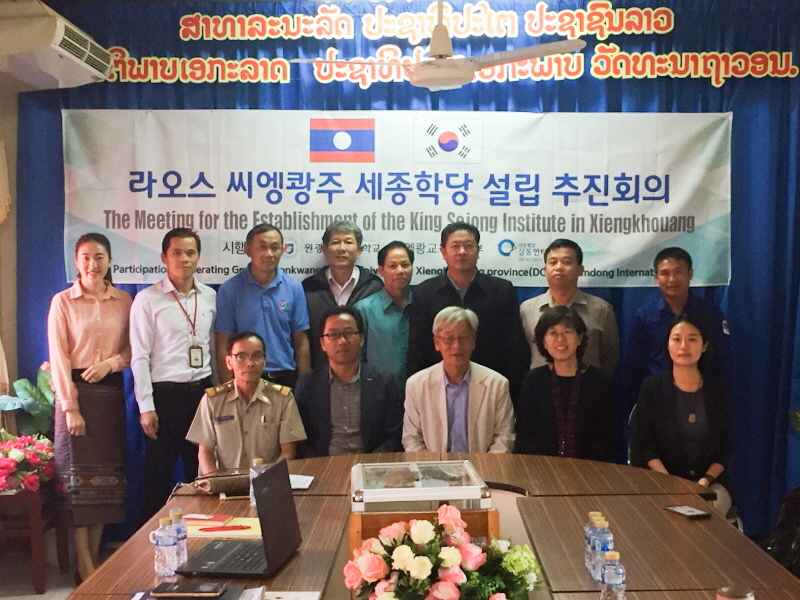 라오스 세종학당 단체사진