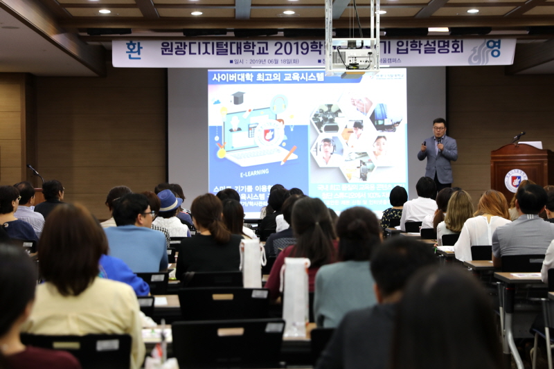 입학설명회 진행 모습