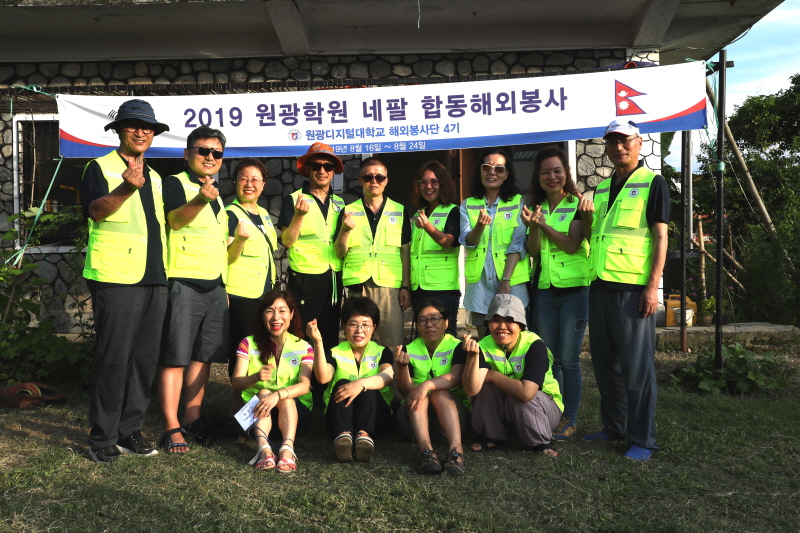 원광디지털대학교 봉사단