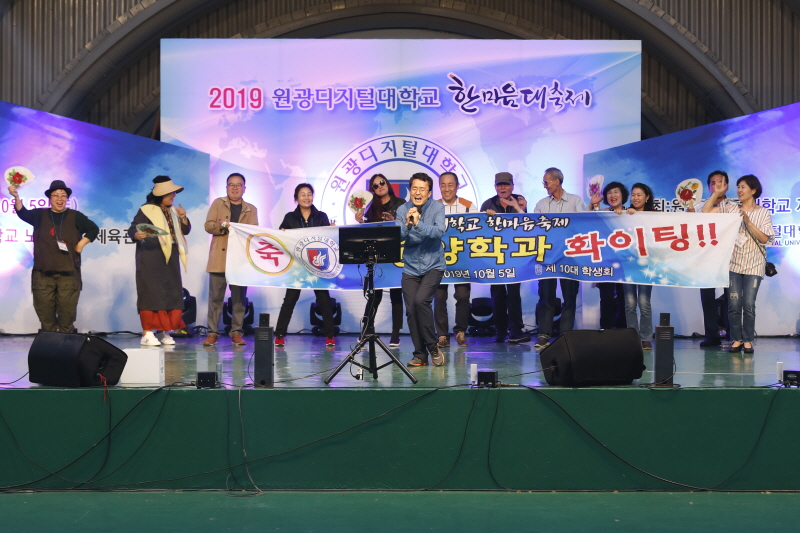 동양학과 가요제