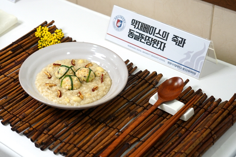 출품 약선음식-약재베이스의 죽과 동글된장완자