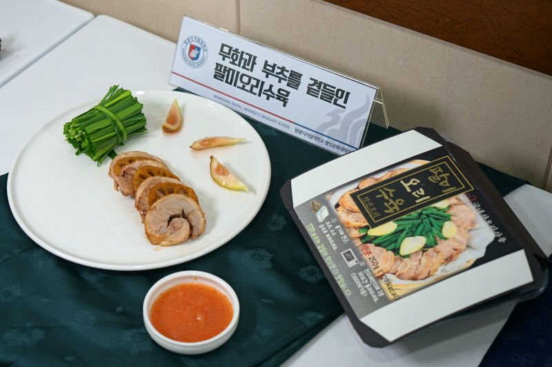 출품 약선음식-무화과 부추를 곁들인 팥미오리수육