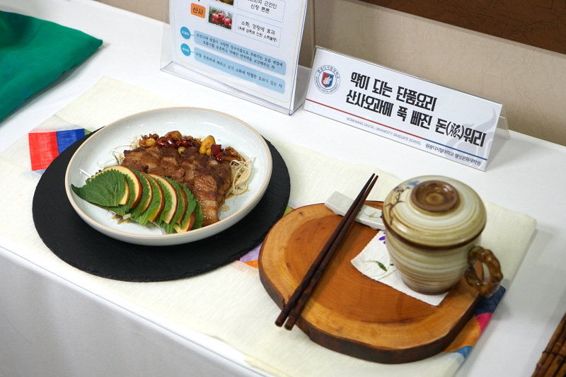 출품 약선음식-산사오과에 푹 빠진 돈워리